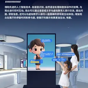 AI数字人交互一体机deepseek语音对话虚拟互动问答3D智能广告机