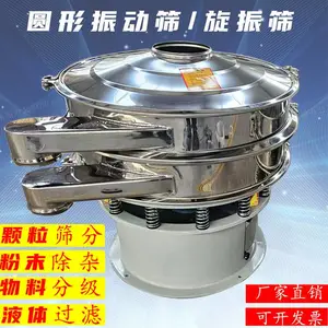 XZS-1200不锈钢旋振筛 粉末颗粒分级筛 可加装超声波精细筛分机