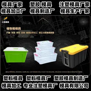 黄岩模具注塑成型小霞模具