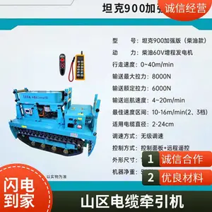 长云科技犟牛6号电缆输送机,钥匙电启 手拉双启动,野外低温环境轻松点火