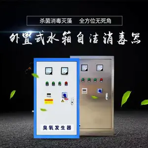 XN-WTS外置式水箱自洁消毒器臭氧杀菌