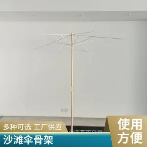 定制户外伞伞骨架实木中柱玻璃纤维伞骨制造商半成品雨伞框架
