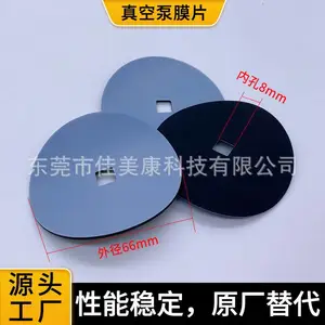 普兰德真空泵膜片外径66mm橡胶PTFE复合隔膜片