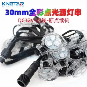 DC12V全彩RGB3公分点光源UCS1903外控IC广告亮化装饰光源户外防水