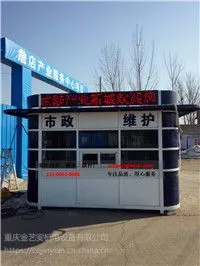 重庆金艺安金属雕花岗亭氟碳喷漆岗亭移动厕所玻璃岗亭