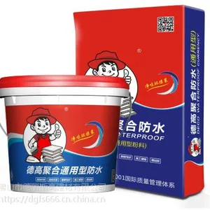德高通用防水工程装 德高家家乐彩色防水招商***代理