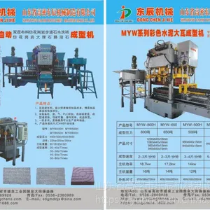 东辰全自动高性能水泥大瓦机械设备仿花岗岩大理石路沿石成型设备