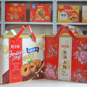 年货礼盒_河南礼品食品_年货礼品礼包饼干__好卫来食品