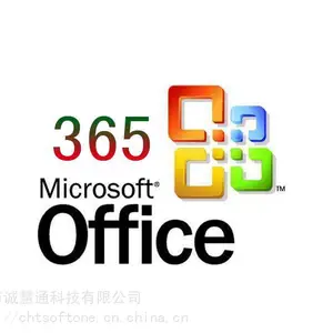 office 365商业协作版，原厂超低价