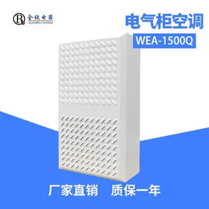 ����ͨ�Ż���յ� 1000W������յ� �����ƹ��վ�յ�