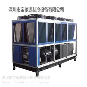 玻璃生产线降温制冷机 循环水制冷设备 宝驰源 BCY-40AS 40HP