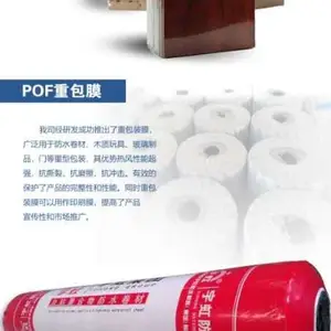 pof热收缩膜
