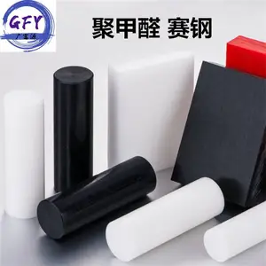 全新料赛钢棒白色黑色POM棒聚甲醛管材POM空心棒加工定制