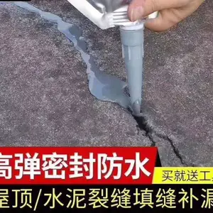 北京市焊缝剂-适用于各种裂缝修补