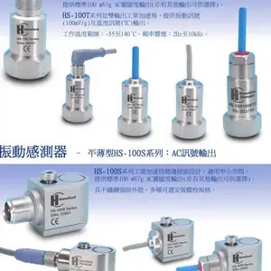 Ӣ��Hansford Sensors��̽ͷ/�񶯴�����/���ٶȼ�