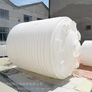 定制15立方PE塑料储罐减水剂储罐15吨母液储罐PE塑料水箱