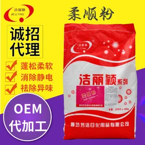 洁丽颖毛巾柔顺粉厂家水洗厂美容院专用洗涤耗材毛巾浴巾柔软去除静电