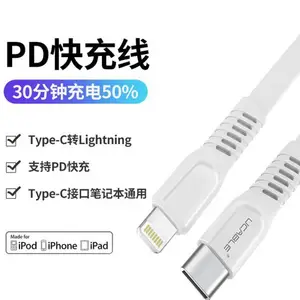 Type-C快速充电线PD闪充数据线type-c转lightning充电线快充线type-c转苹果