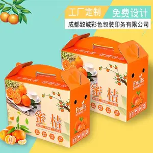 成都橙子包装盒,爱媛果冻橙纸箱印刷,水果包装厂家