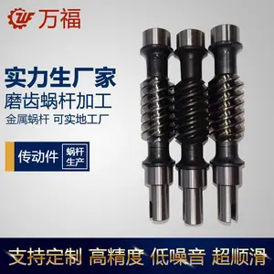 精密蜗轮蜗杆主动件 研磨涡轮蜗杆涡轮带动蜗杆加工工艺