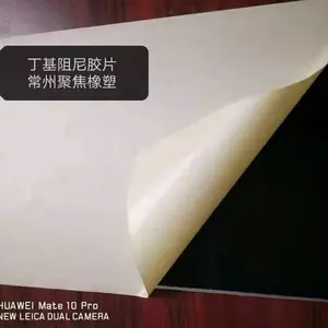 声学隔音止震丁基胶带