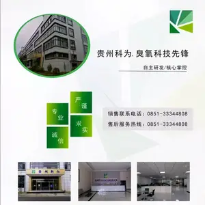 贵州科为环保科技有限公司