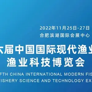 2022第六届中国国际现代渔业暨渔业科技博览会