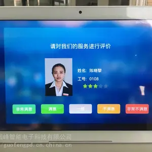 评价器,液晶评价器,无线评价器