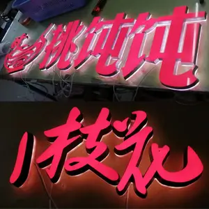 京美彩虹MNZ-SN-1发光迷你字 室内前台大厅背景墙广告字