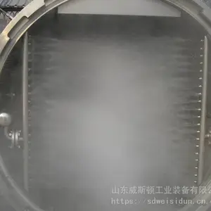 蒸汽杀菌锅 喷淋式蒸汽杀菌釜 真空驴肉杀菌釜 肉类杀菌锅