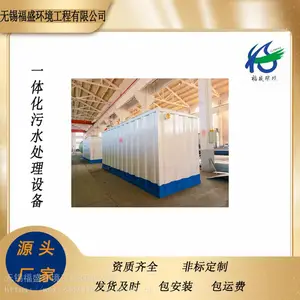 ̫����΢����һ�廯��ˮ�����豸