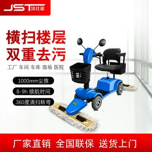 驾驶式尘推车 高铁商用 电动 擦地 拖地机 工厂机场 医院保洁牵尘车