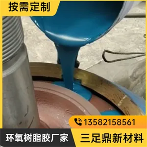 圆锥破衬板背衬填料SZD3496环氧树脂衬板胶 双组份环氧树脂背衬胶