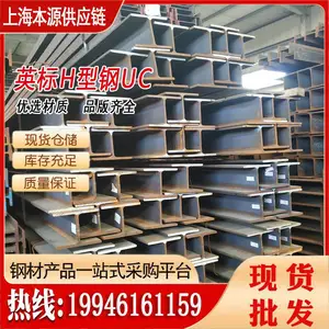 Ӣ��H�͸�UC203X203X86����S355NL�����е�����ø�