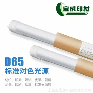 ��Ӧ��ɫ���䲼�϶�ɫ�� ��ɫ�Ա����ɫ��Դ���ɫD65�ƹ�