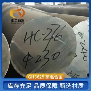 国产抗氧化GH3099高温合金棒 gh3039光亮棒 固溶时效