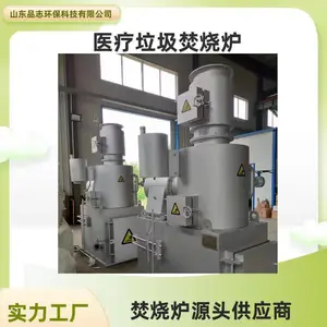工业固废垃圾焚烧炉 高温热解焚烧炉 品志环保厂家
