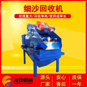 ��������ϸɰ�ռ����豸 ����ϸɰ���ջ� β��ɳ�ӻ��ջ�
