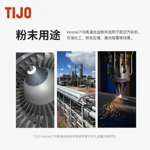 TIJO 激光熔覆用合金粉末inconel718镍基钎焊粉