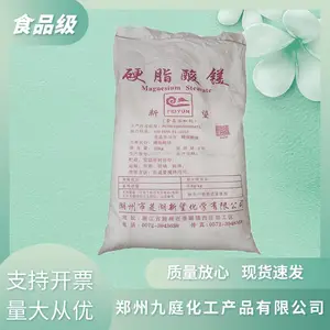 食品级硬脂酸镁 食用添加乳化剂抗结剂 厂家生产