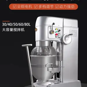 恒联搅拌机大型商用多功能和面机拌馅打蛋器打面机B30B40B50B60