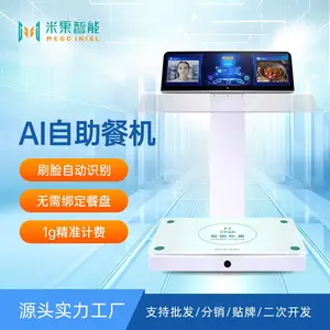 智慧食堂AI自助打餐秤刷脸自动识别无需绑盘AI自助餐机称重结算台