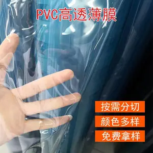 彩色塑料软胶片 软玻璃薄膜 有色透明pvc面料 多种颜色可选
