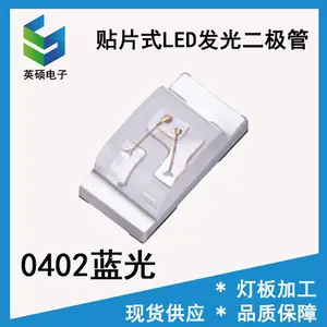 SMD0402蓝光贴片LED灯珠PCBA家电控制主板指示灯0402蓝色