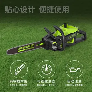 格力博greenworks 82V2700w锂电链锯充电式森林伐木锯便携式82CS27