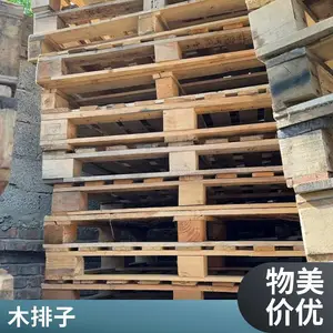 电池托仓库木托盘二手地拍子叉车卡板包装底托欧标回收密云
