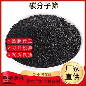 湖北 制氮机更换碳分子筛 CMS180-260型号 混合气体吸附分离
