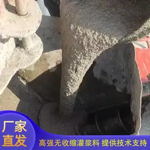 临沂高强无收缩灌浆料A85早强灌浆料厂家设备底座基础灌浆