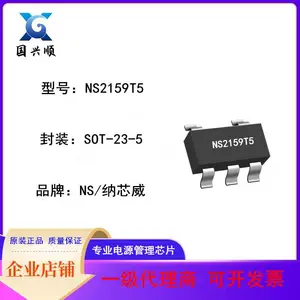 NS2159E ESOP-8 ����ѹ26V 1A��������ӵ�س��оƬ ��о΢һ������