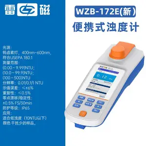 �״� WZB-172E �߾���ˮ�ʷ������Ƕȼ������̨ʽ/��Яʽ�Ƕȼ�